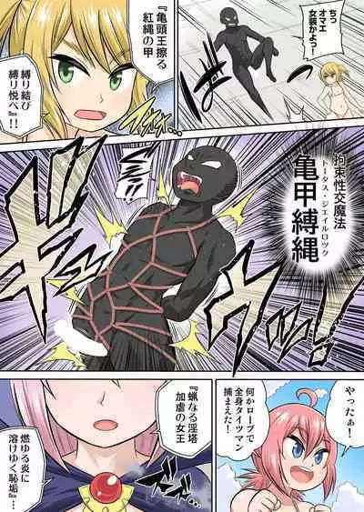 Isekai Chijo wa Ecchi de tatakau 1~20