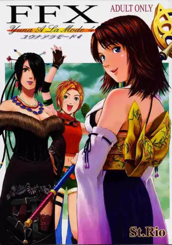 (CR30) [St. Rio (Naruko Hanaharu, Fuyutsuki Shino)] FFX Yuna A La Mode 4 (Final Fantasy X) [English] [SaHa + EHCOVE]