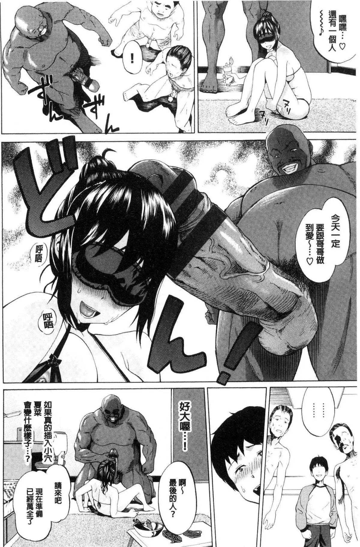 Nee, Onii-chan | 喂喂、大哥哥快來