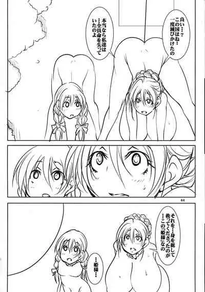 Quest of Curse Dai 3-shou