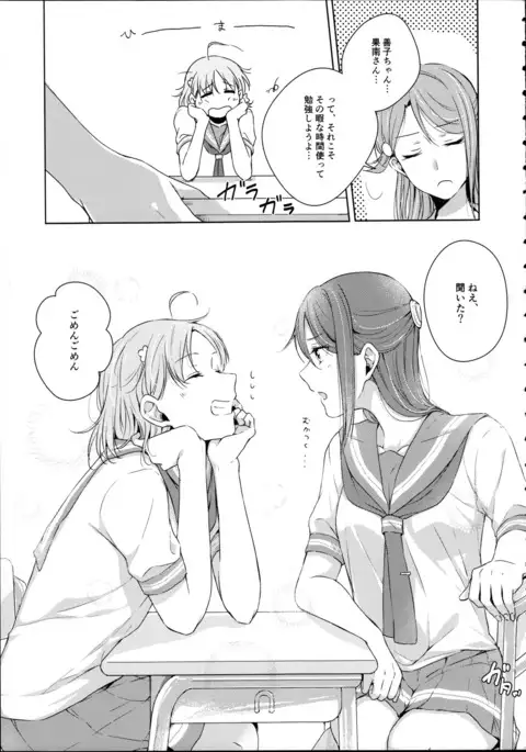 梨子ちゃん依存症