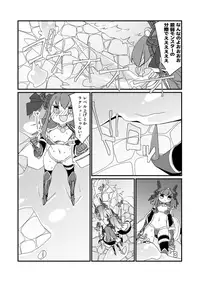 [Nrr] GO漫画（セイバーエリちゃん） (Fate/Grand Order)