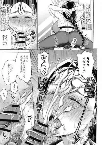 [Chocopahe] Chikubi Yowai No ~Chikubi Seme Oni Iki Massage~