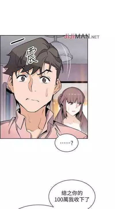 【周四连载】前女友变女佣（作者：PAPER&頸枕） 第1~34话