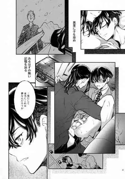 [Hachimitsuron (Hachinomitsu)] Yumeji (Tokyo Revengers)