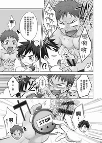 (C84) [Ebitendon (Torakichi)] Kurukuru Stopper! 2 | 咕噜咕噜停止器 2 [Chinese] [黑夜汉化组]