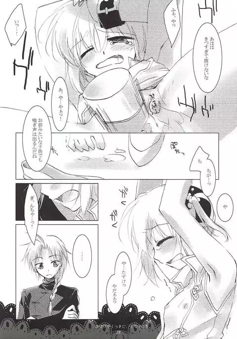 翳りゆく月に、くちづけを