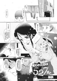 [Dantetsu] Modorenai Kaerimichi