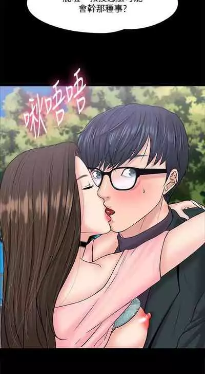 【周日连载】教授，你还等什么?（作者：madstart&耀安） 第1~30话