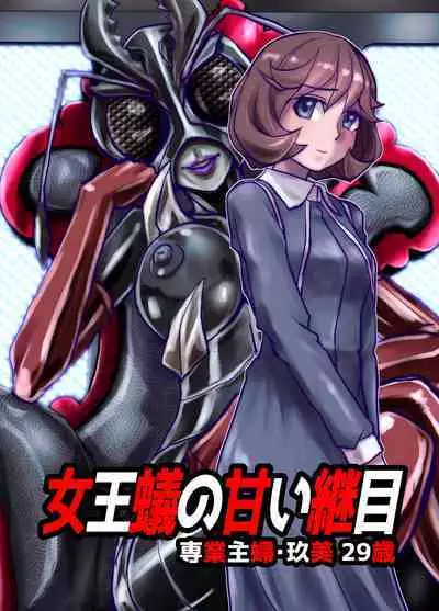 [Hicoromo Kyouichi] BEYOND ~Aisubeki Kanata no Hitobito 8~