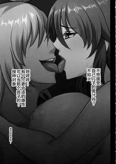 Shiranui Harami Ochi