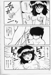 [Yaoichou Narimasu] KEEP OUT! 2