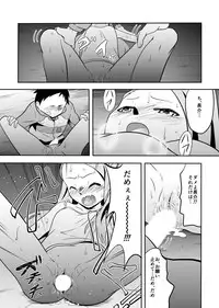 [Dice B] Iori to Chousuke (THE IDOLM@STER)