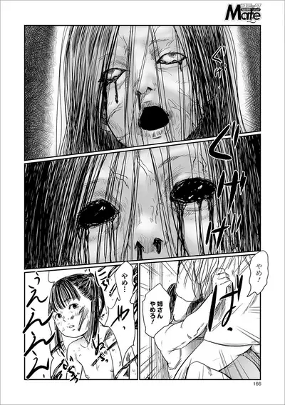 [Shinjima Saki] Kusamura [Digital]