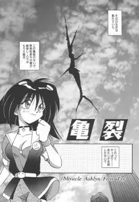 [Matra Milan] Ikeigeshiki