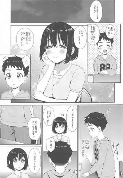Kako-san to Shota P