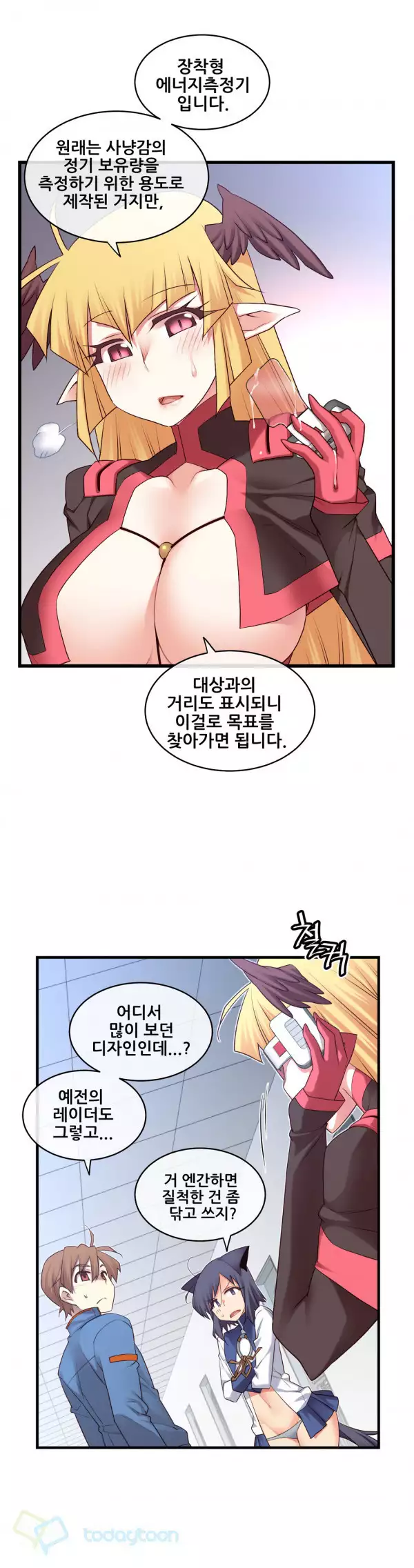 Master in My Dreams Ch.90-118