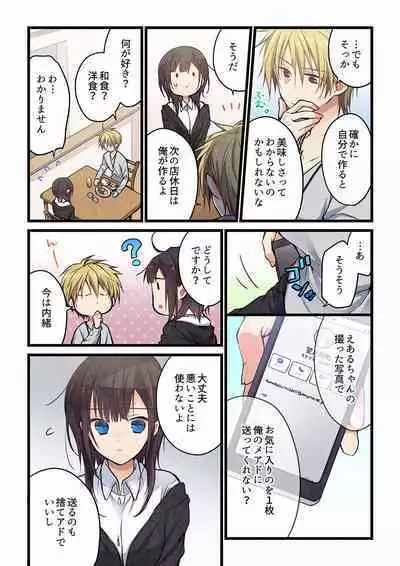 Even if you call it love 28