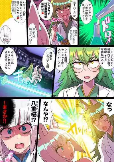 Futanari Kunoichi Nine Tails #3 Deus Hen