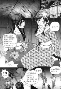 [NABURU] 72 day1-4 + in JAPAN (Complete)