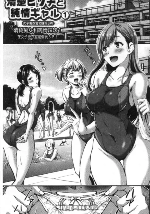 日常ビッチ性体観察