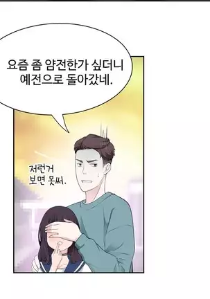 Tissue Thieves Ch.1-25