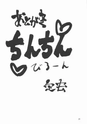 Ryoshutsu Mousou Sumireko-chan