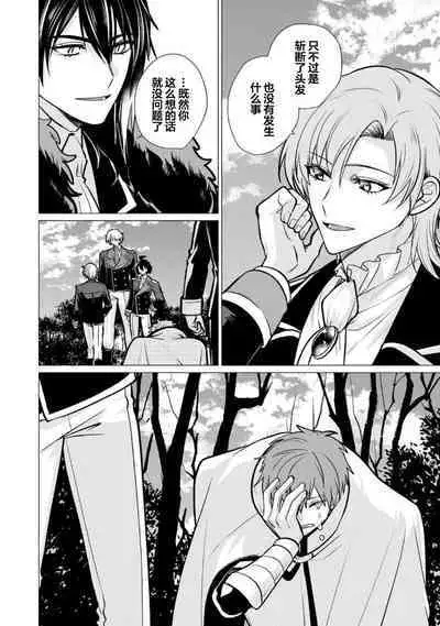 Oujitachi no Insan | 王子们的淫餐