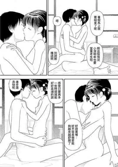 [Yamamoto Naoki] Inaka | 鄉下 [Chinese] [禁漫漢化組]