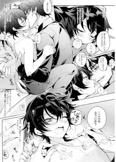 Papa to Netsujou Dreamin' Night