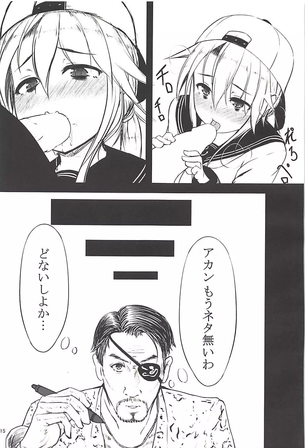 Pawaplus H 2013 Fuyu