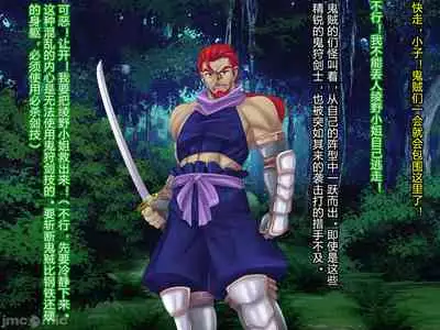 [Akuma Toshi Keikaku (Akumakko, Toshizo)] Netorare Ura Shugyou[村长和一袋子渣渣联合汉化]