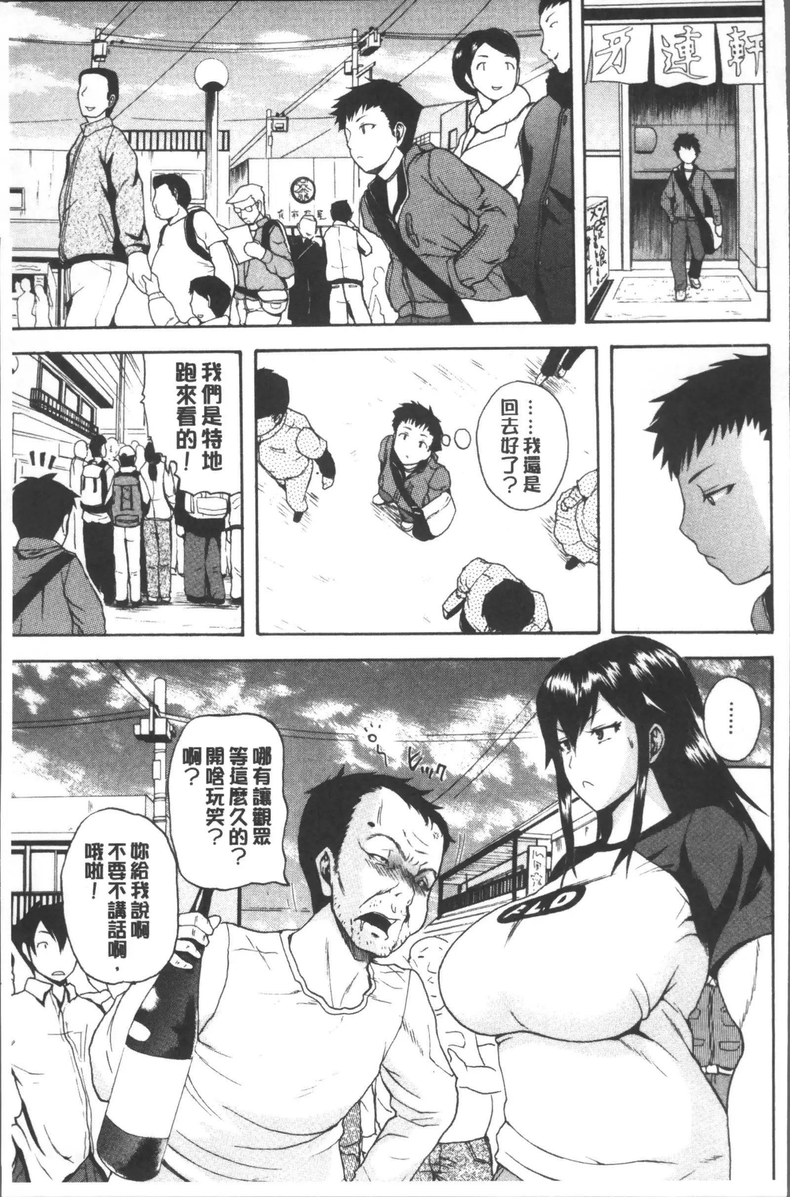 Monzetsu Taigatame ~Count 3 de Ikasete Ageru~