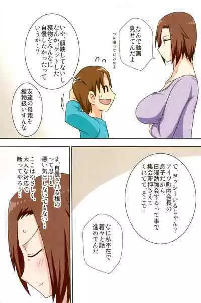 Aorare Tsuma Soushuuhen