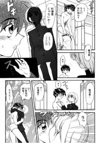 [Global One (Maro)] Juurin Land