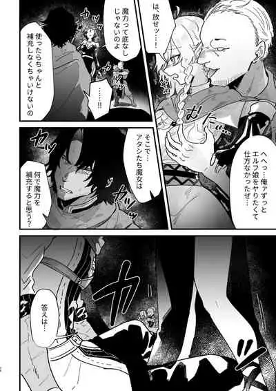 Tsumahajiki-mono no Somnia 6