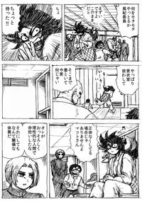 [Byu] Ranchiki Jigokuhen