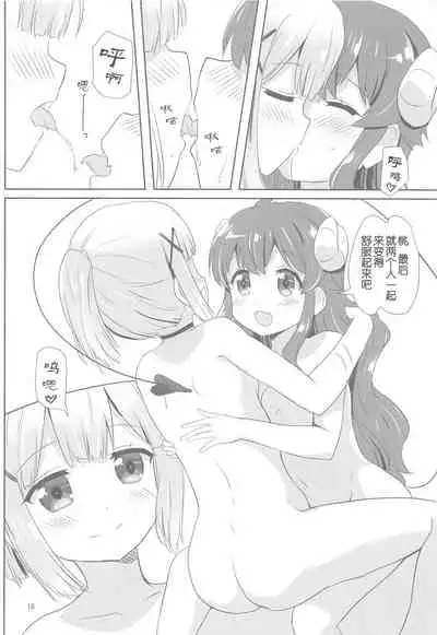 (AC2) [Goberazzo (Mukaibi Aoi)] Yoshida to Chiyomomo | 吉田和千代桃 (Machikado Mazoku) [Chinese] [失传技术研究所字幕组]