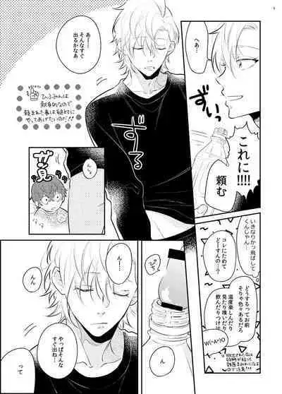 Imanara shokaimuryou saidai 123456P present