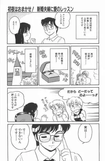 [Amagi Kei] Ikinari! CAN² 2