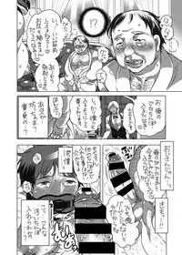 Fudeoroshi Senyou Shitsuji