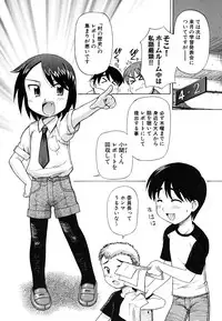 [Nagai Michinori] Fundoshi Shoujo