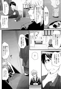 [Minagi Umihito] Tougenkyou Princess