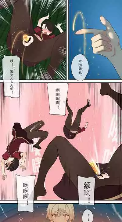 The First Archon - Ningguang Chapter 1