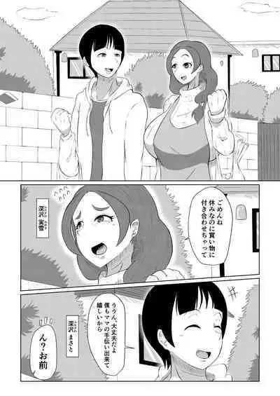 Doushite Aitsu nanka ni...