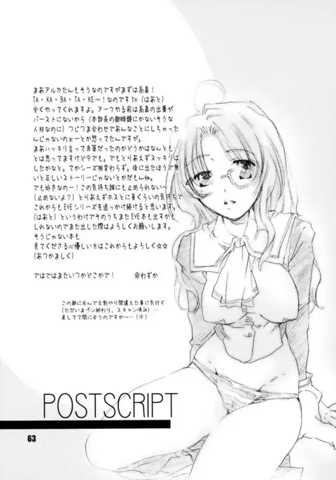 EVE ZERO ~ark of the cradle~