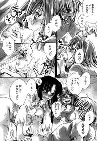 [Amatsuki Ruri] Watashi to Kimi ? to...