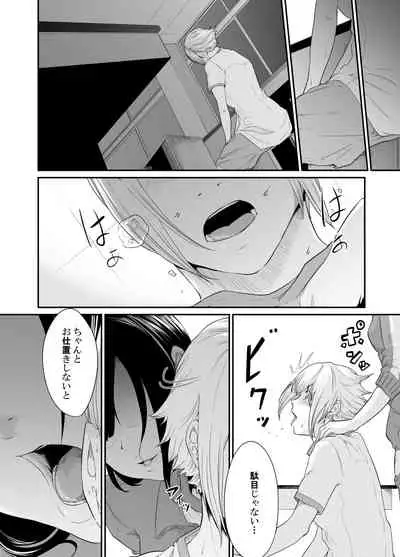 [Monochroid] Spy Management 3 (How to Make an Agent) [Digital]