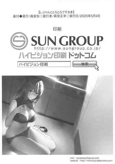 Shibu Rin to Torotoro de Suru Hon