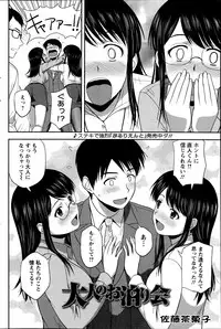 Action Pizazz Special 2014-11